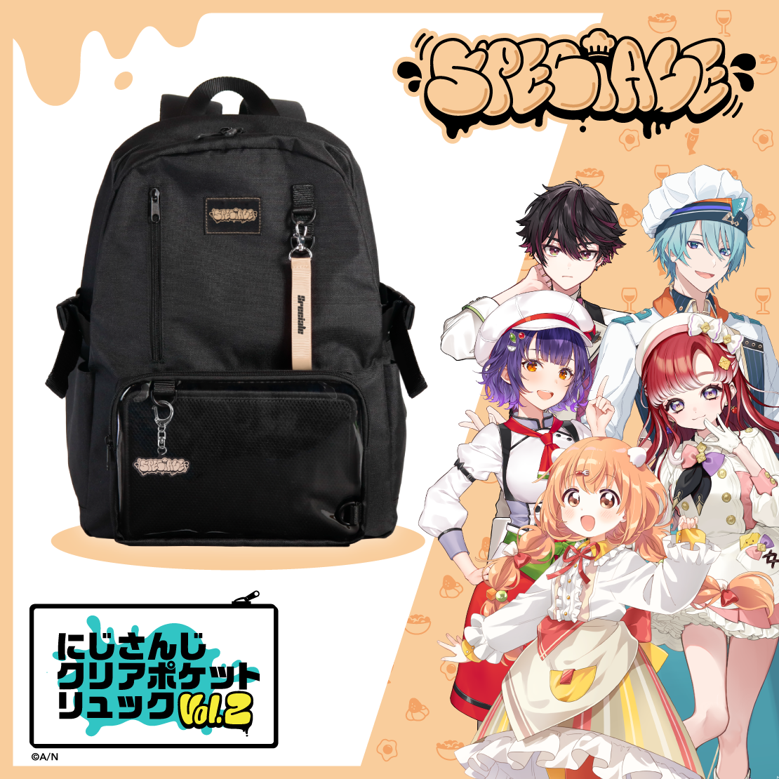 【にじさんじクリアポケットリュック Vol. 2】 Speciale 【にじさんじクリアポケットリュック Vol. 2】 Specialeの公式画像