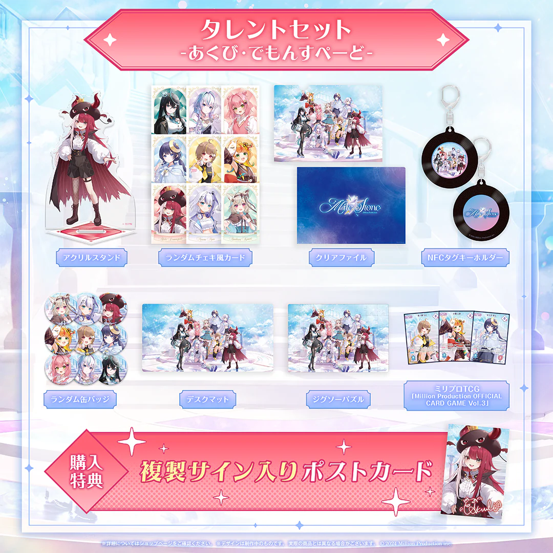 ミリプロ 3周年記念グッズ タレントセット あくび・でもんすぺーど