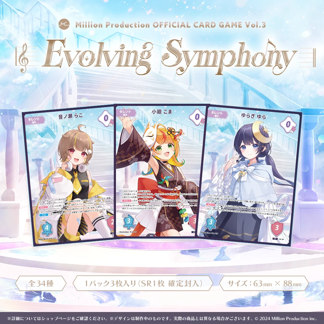 ミリプロTCG「Million Production OFFICIAL CARD GAME Vol.3」1パックの商品画像