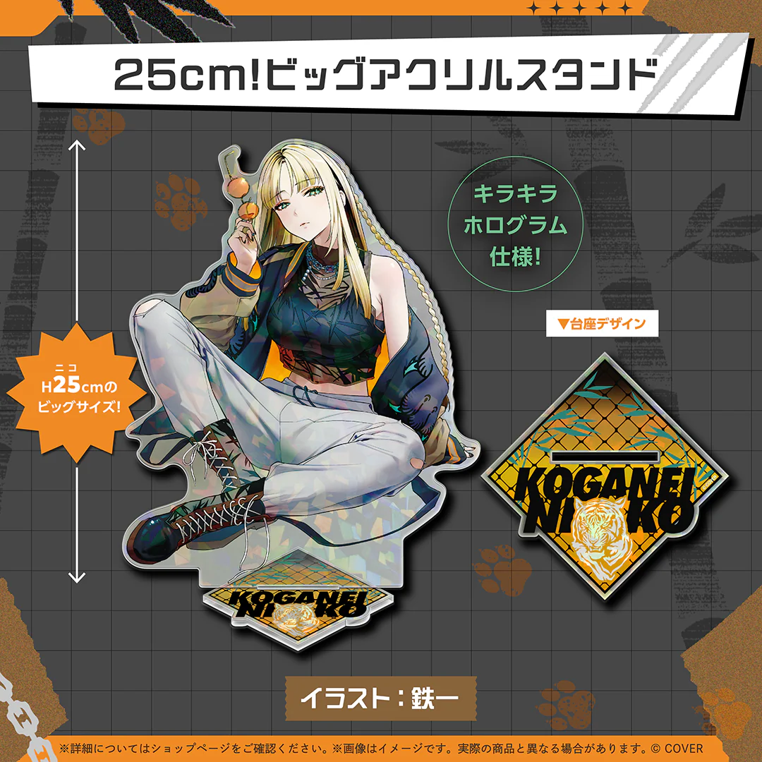 虎金妃笑虎 誕生日記念2025 25cm!ビッグアクリルスタンド