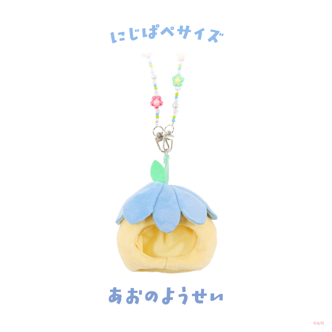 【Blooming!】にじぱぺショルダー 【にじいろクローゼット】の商品画像