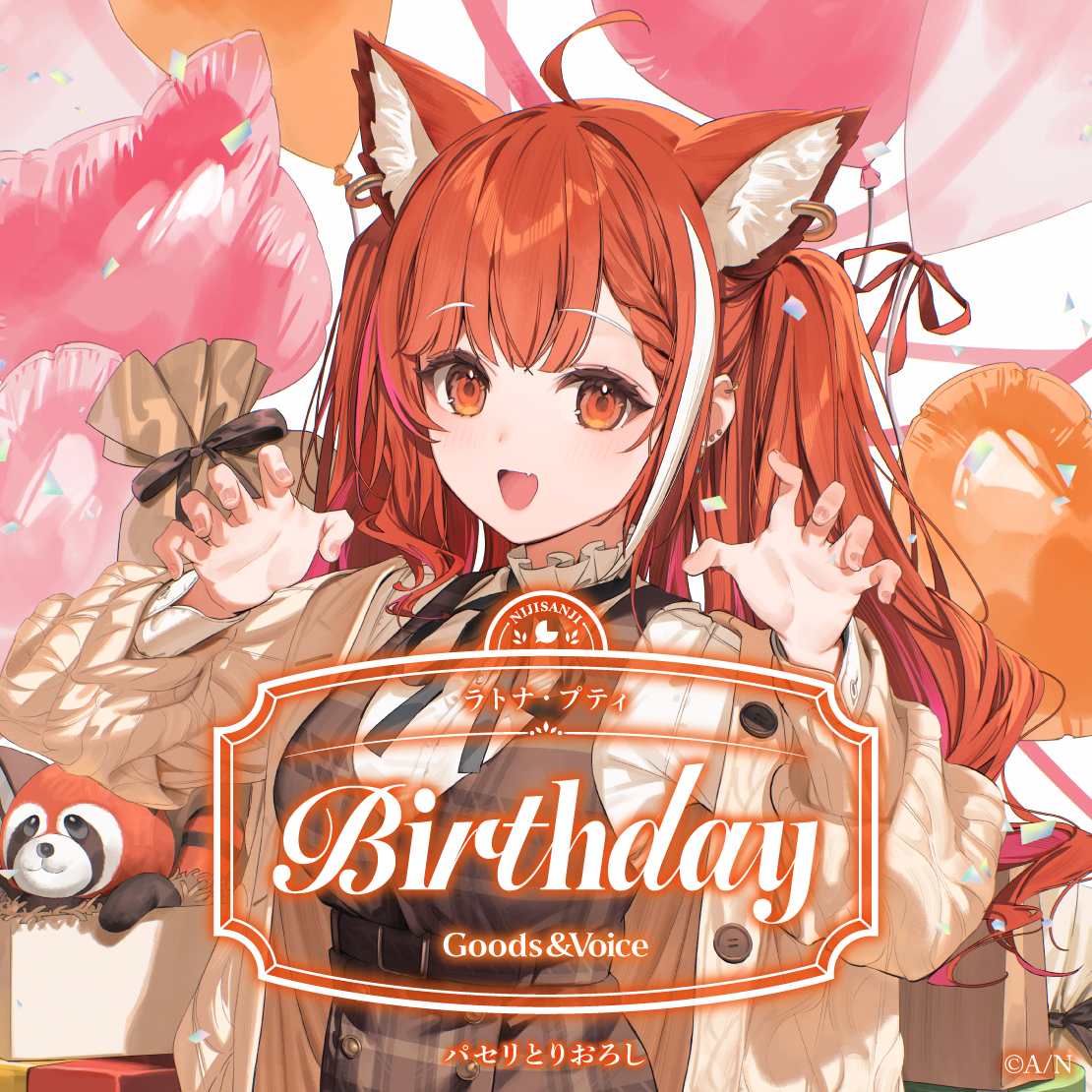 ラトナ・プティ誕生日グッズ＆ボイス2025 誕生日ボイス＆特典壁紙セットの公式画像