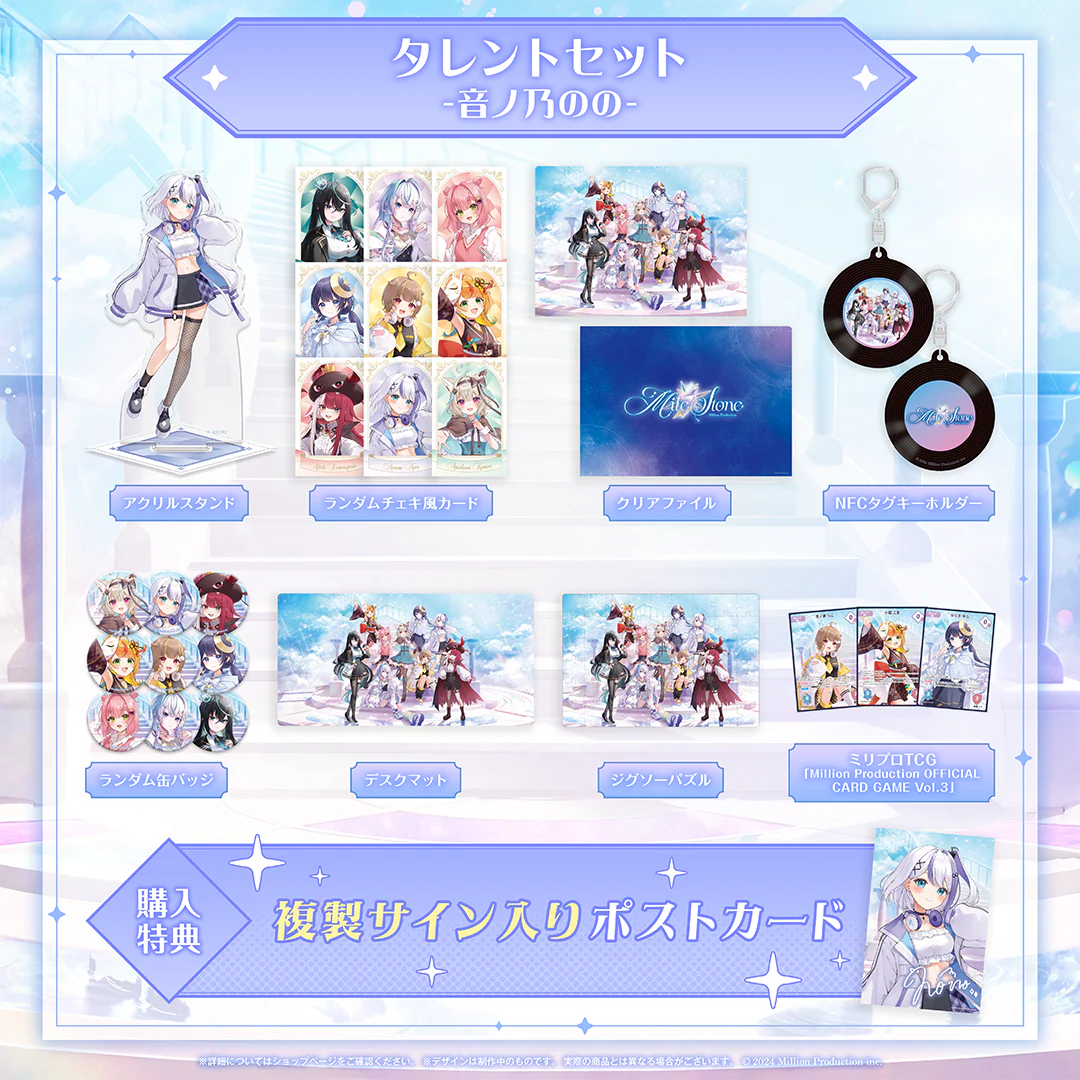 音ノ乃のの