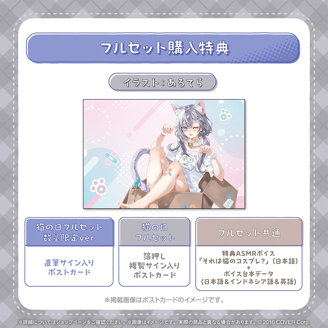 ベスティア・ゼータ 猫の日2025の商品画像