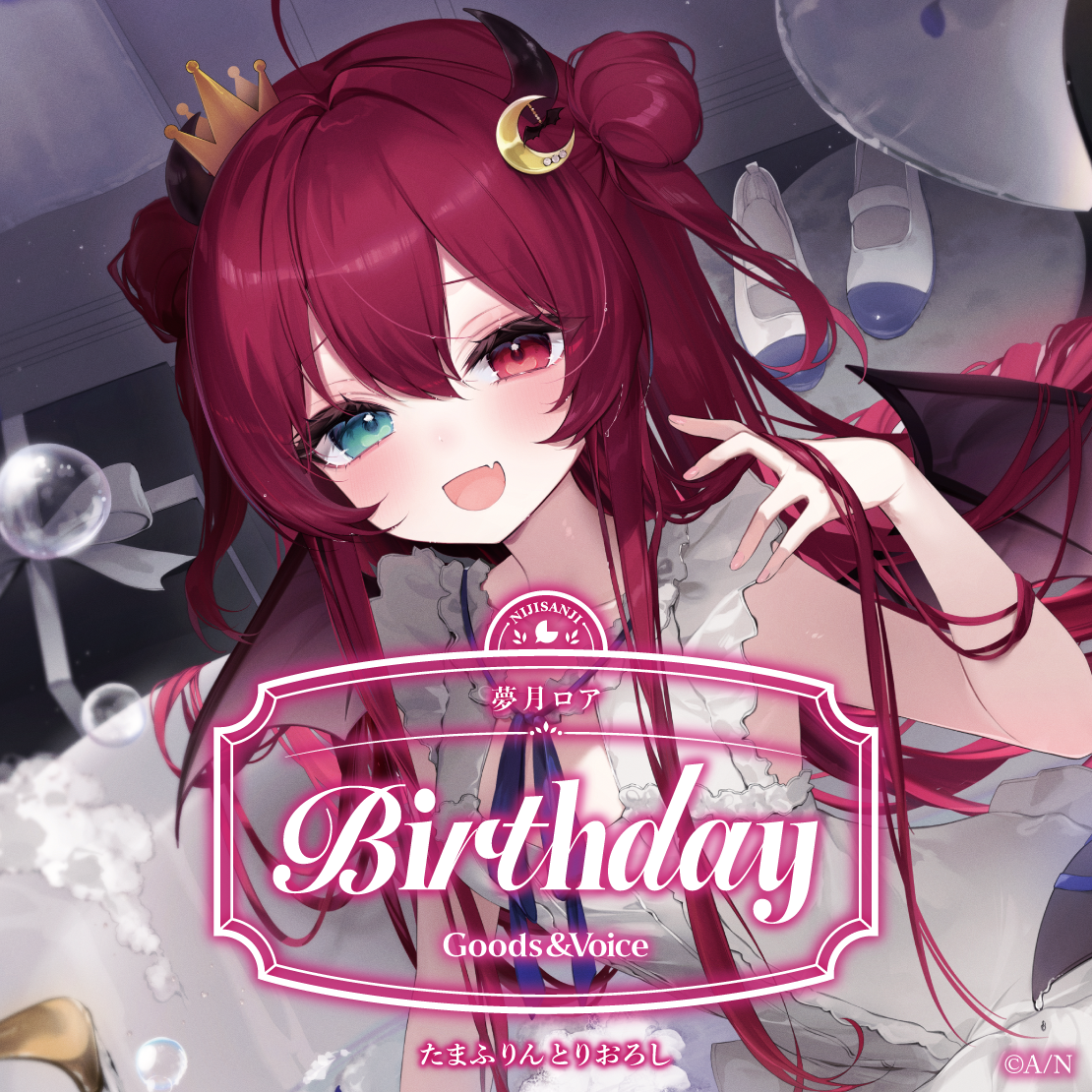 夢月ロア誕生日グッズ＆ボイス2025 B5アクリルパネルセットの公式画像