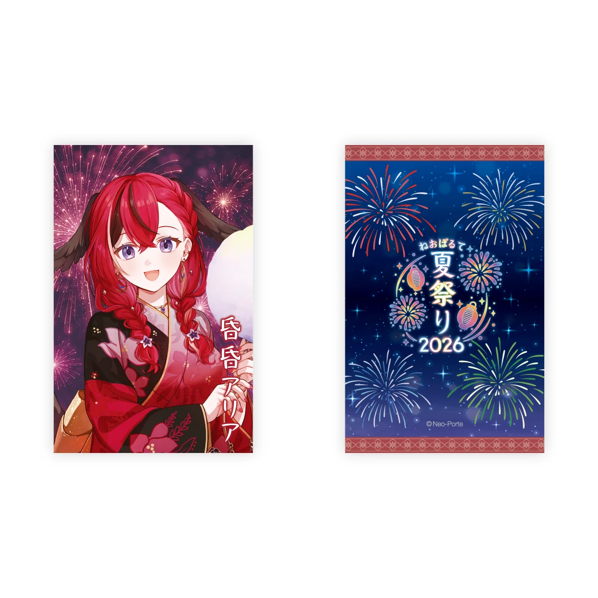 【2026夏祭り】ランダムフォト風カードCグループ
