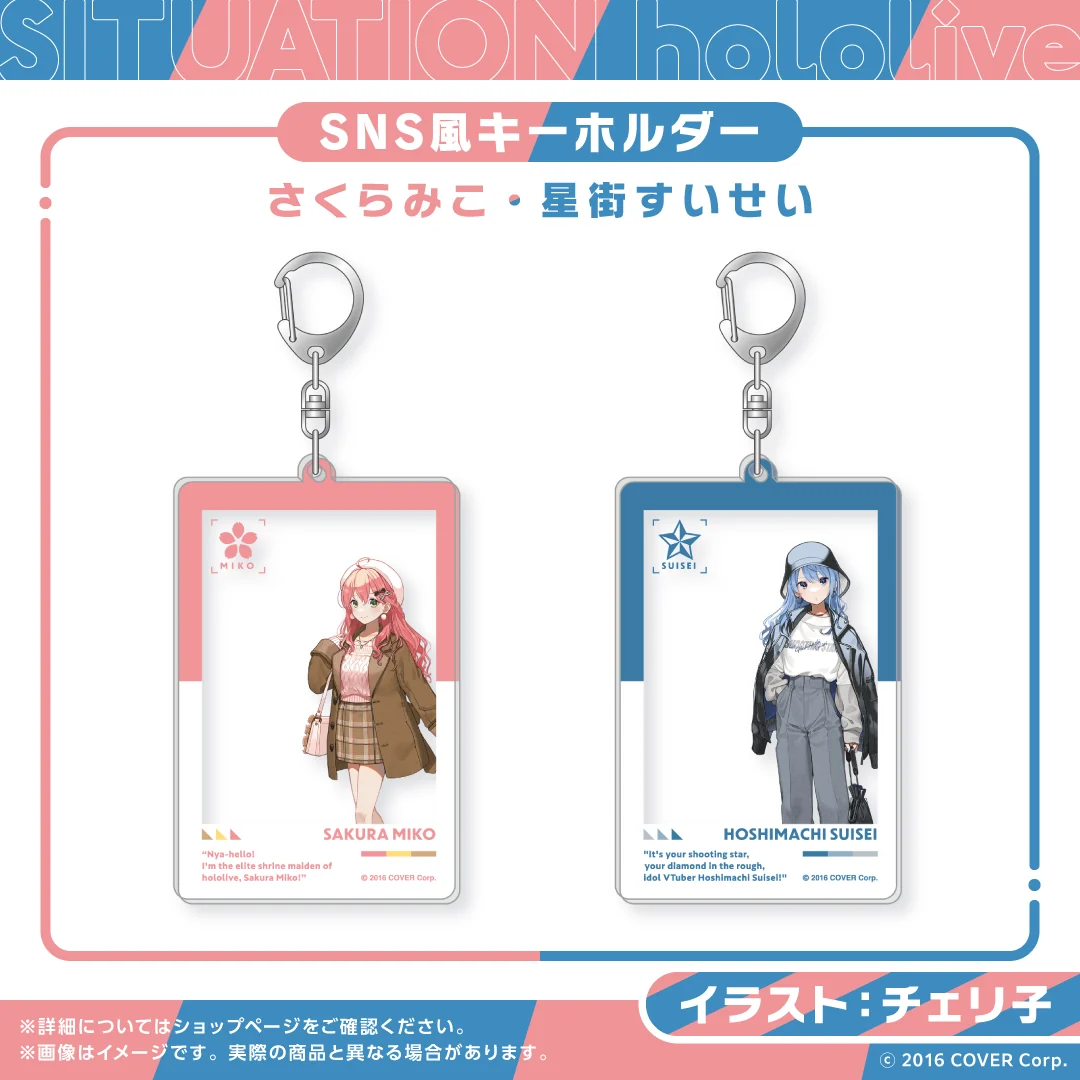 Situation hololive -A Fun Day Out! Series-  vol.1 さくらみこ SNS風キーホルダー さくらみこの公式画像
