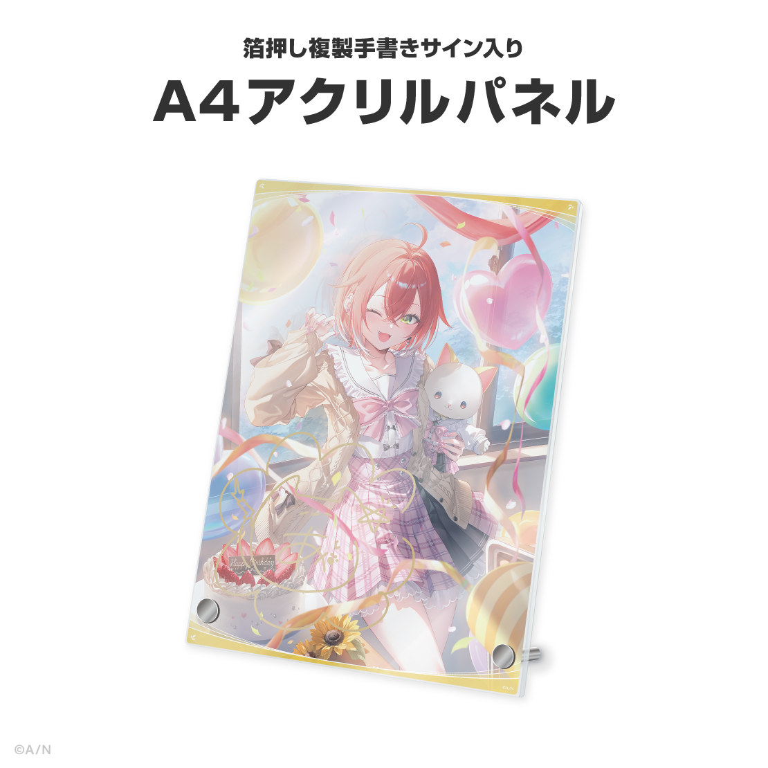 獅子堂あかり誕生日グッズ&ボイス2026