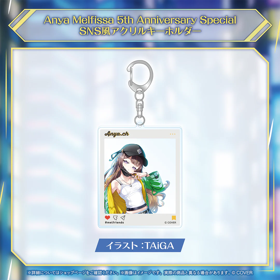 Anya Melfissa 5th Anniversary Special SNS風アクリルキーホルダー
