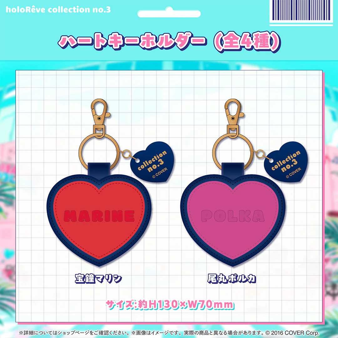 holoRêve collection no.3 ハートキーホルダー 尾丸ポルカ