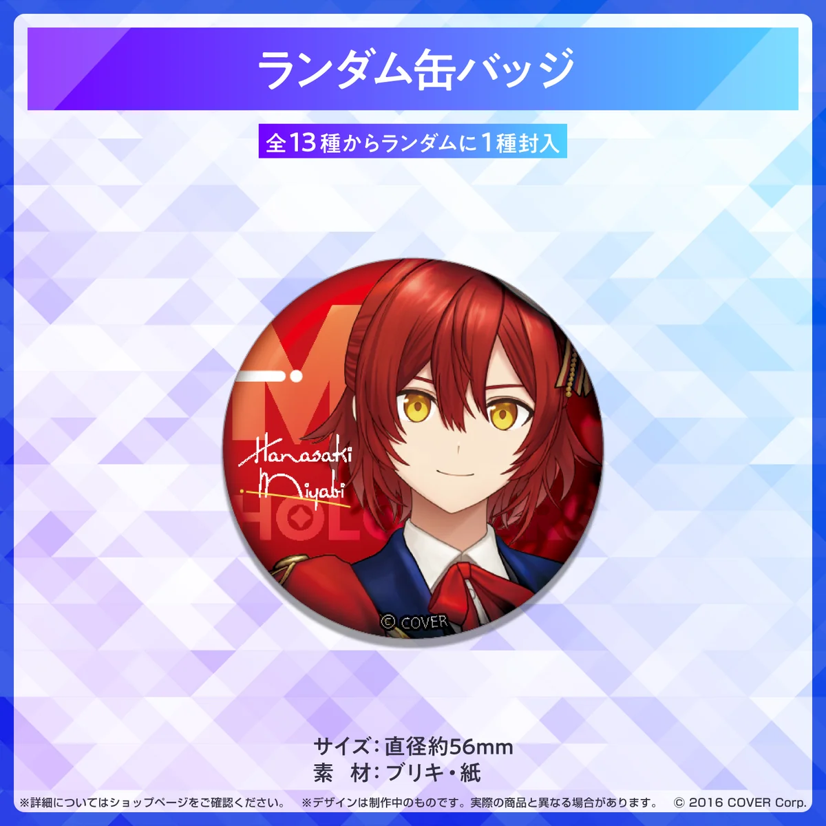 ホロスターズ スターターグッズの商品画像