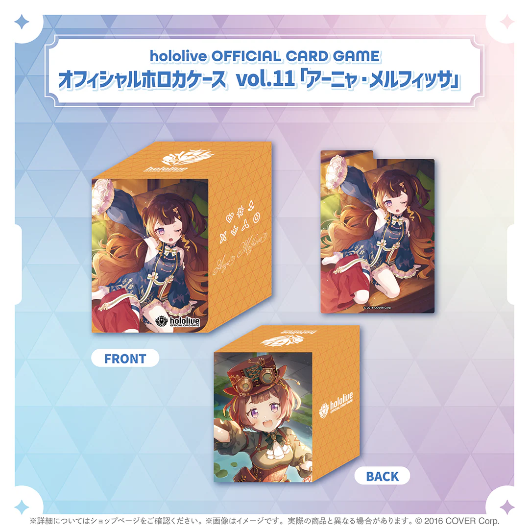 hololive OFFICIAL CARD GAME オフィシャルホロカケース vol.11 アーニャ・メルフィッサ