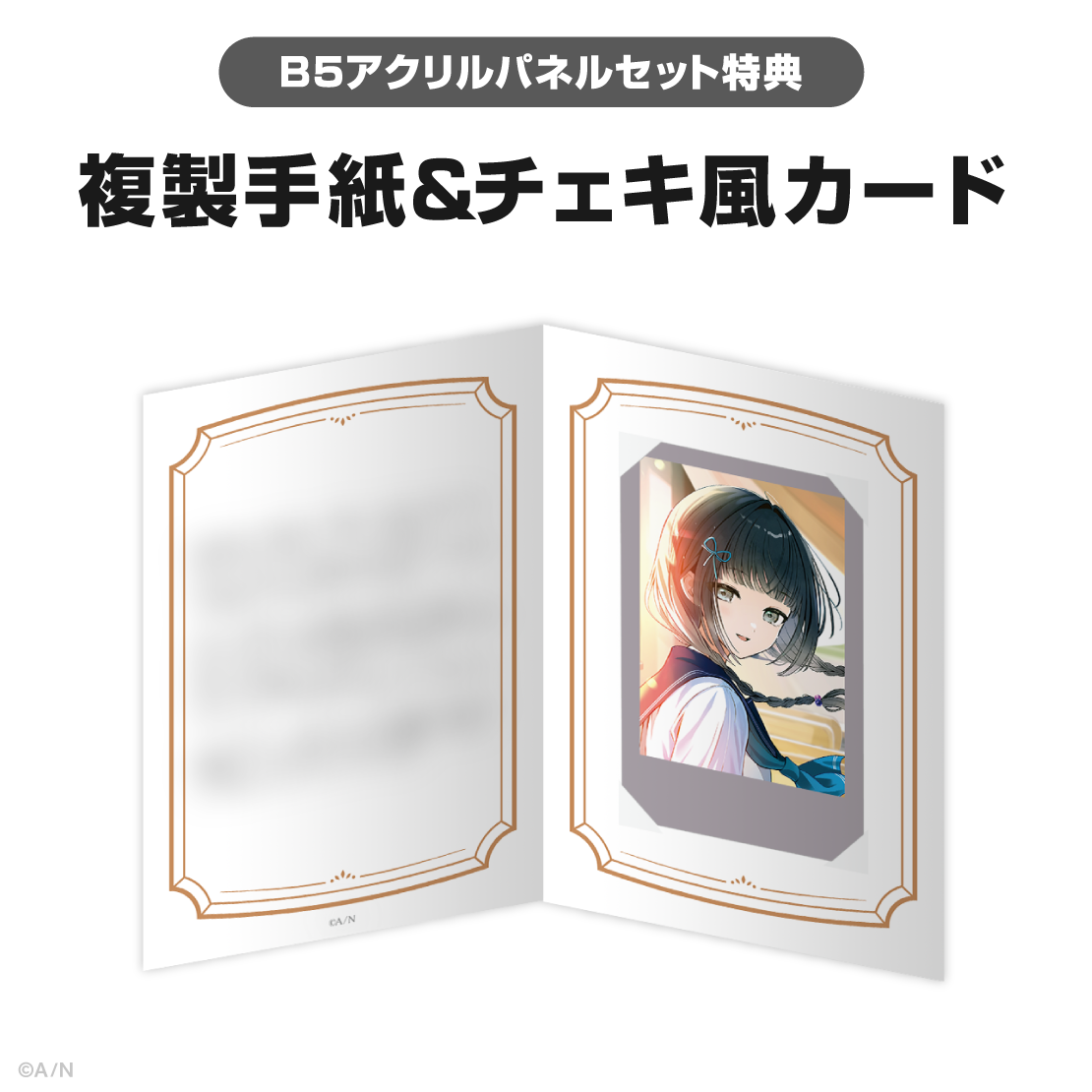 雨森小夜誕生日グッズ&ボイス2025