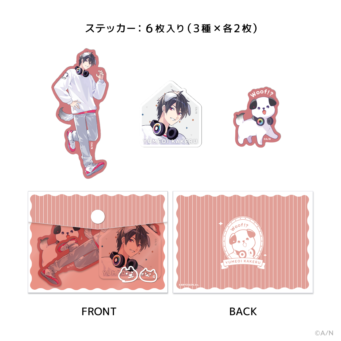 【にじさんじ わんにゃんdays】ステッカー&ミニケースセット
