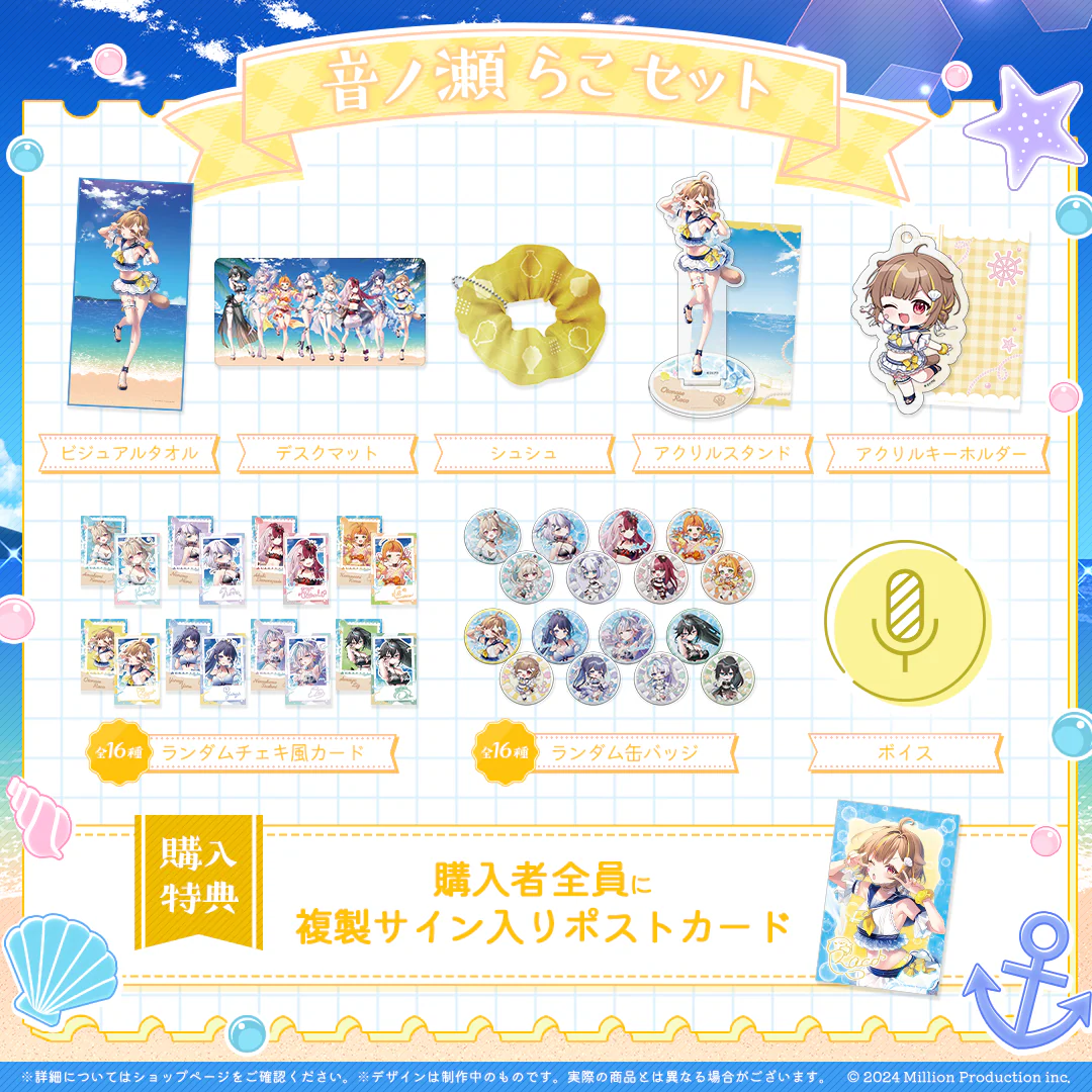 音ノ瀬らこ