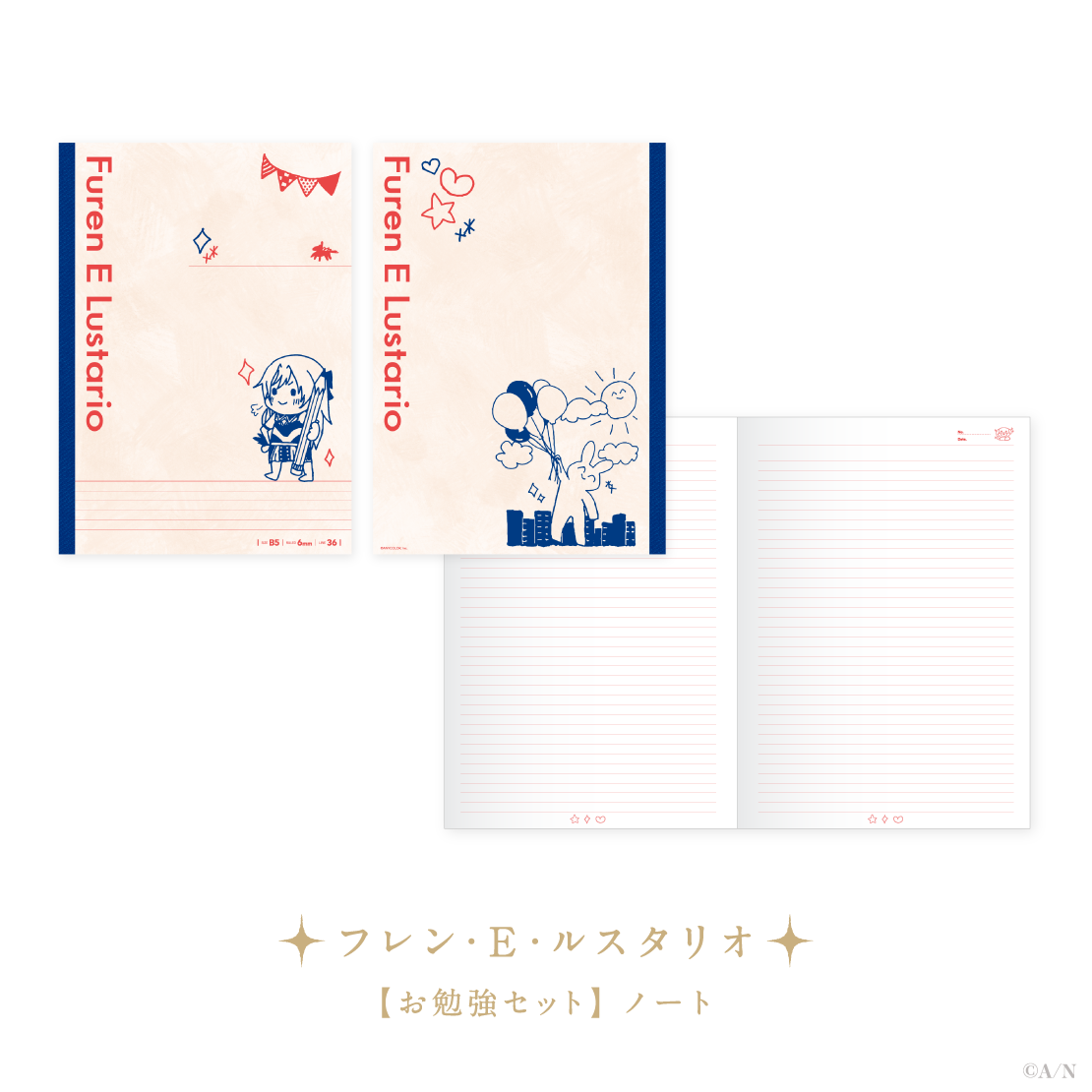 【MEIFU 5th Anniversary】お勉強セットの商品画像
