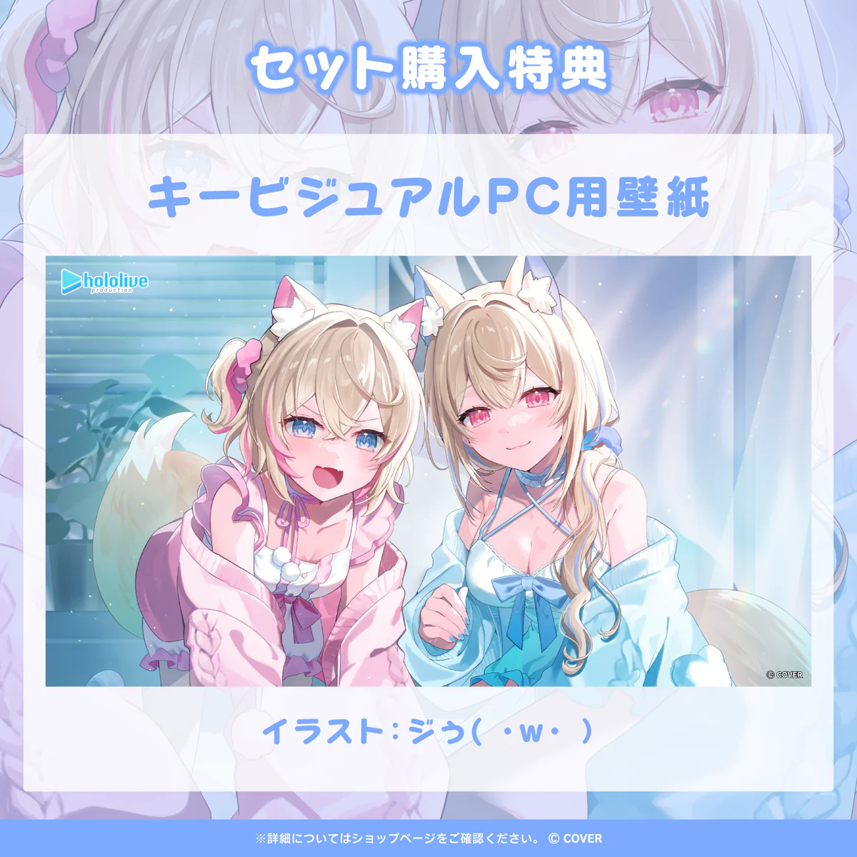 「フワモコ 『お寝坊さんにはいたずらしちゃうよ？』 ASMRボイス」 日本語フルセット