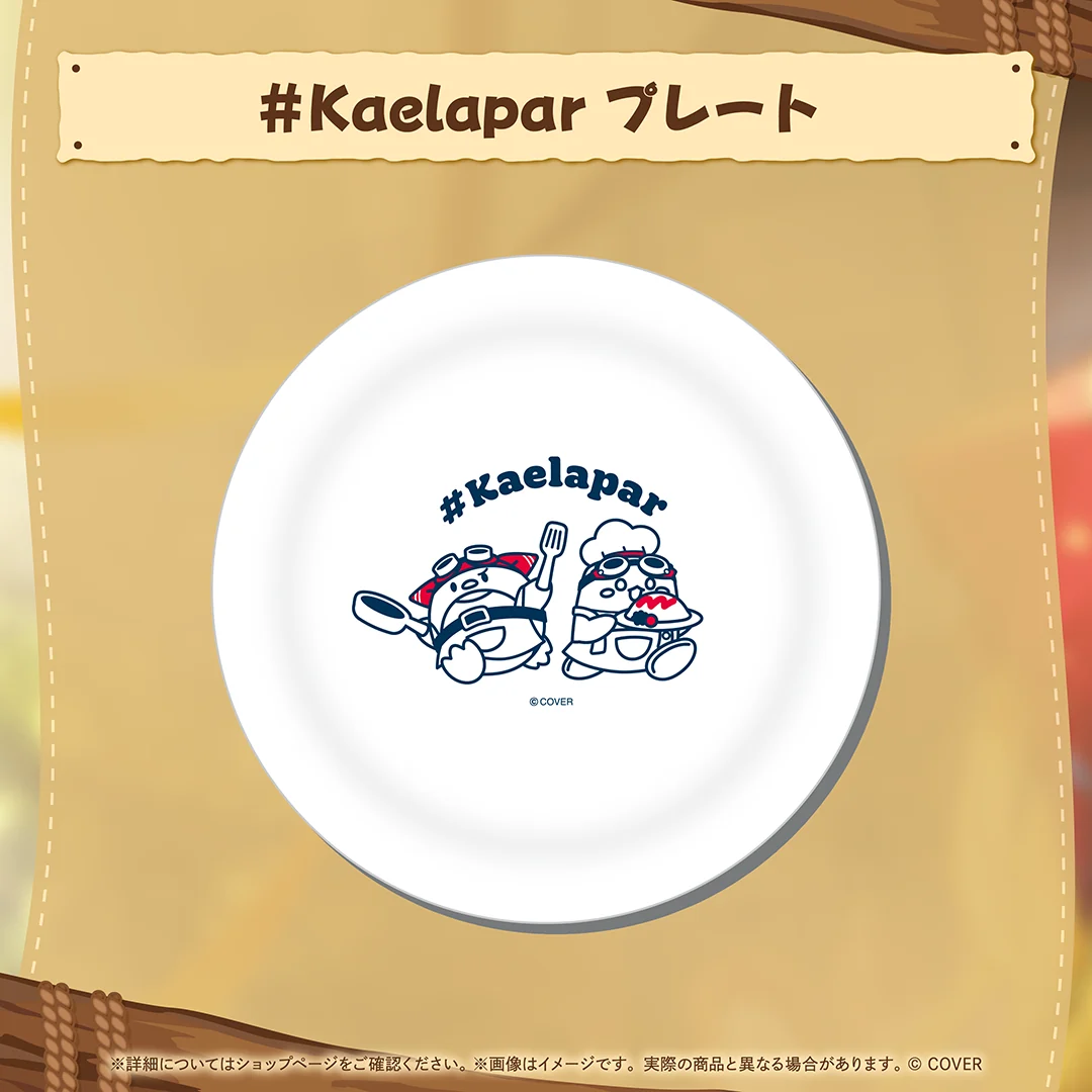 #Kaelapar プレート