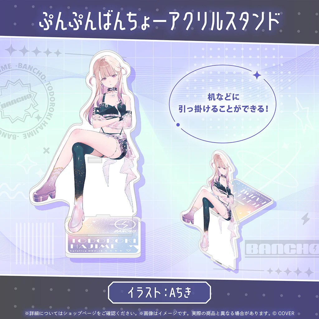 ぷんぷんばんちょーアクリルスタンド