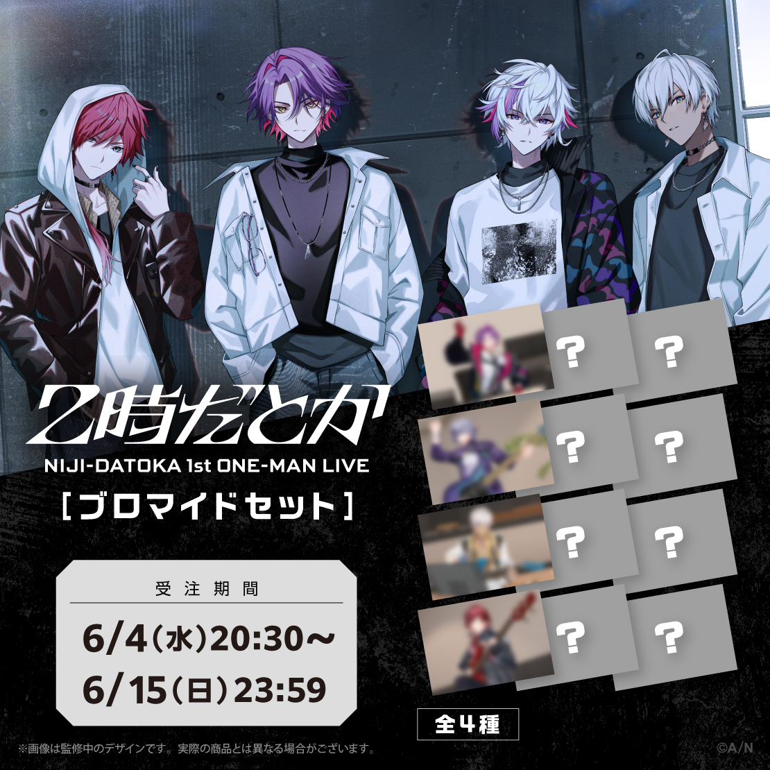 【2時だとか 1st LIVE】ブロマイドセット 渡会雲雀の公式画像