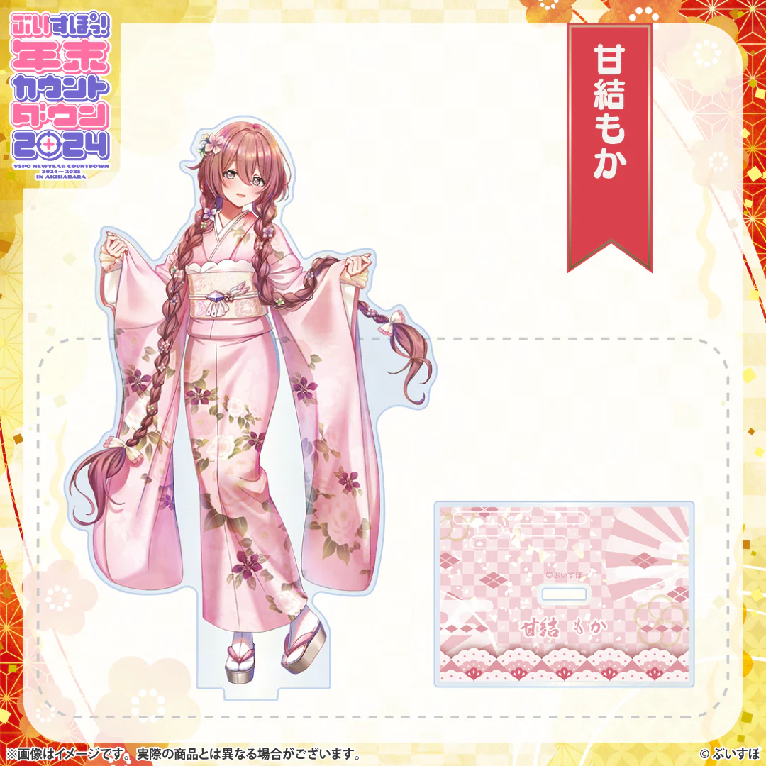 甘結もか