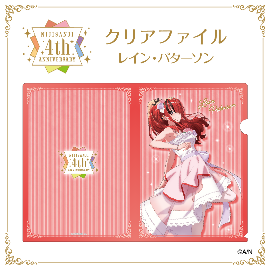 【にじさんじ 4th ANNIVERSARYフェア in animate】クリアファイル