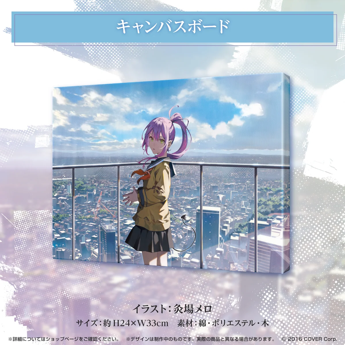 常闇トワ活動3周年記念 キャンバスボードの公式画像