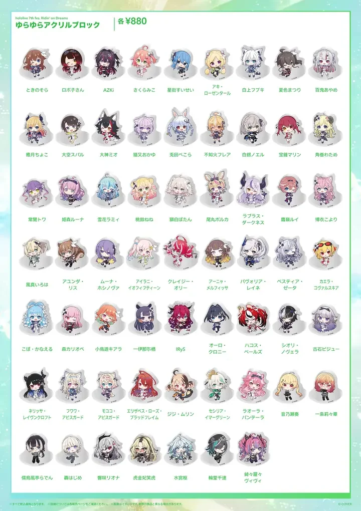 公式グッズページのグッズリスト07(ゆらゆらアクリルブロック)
