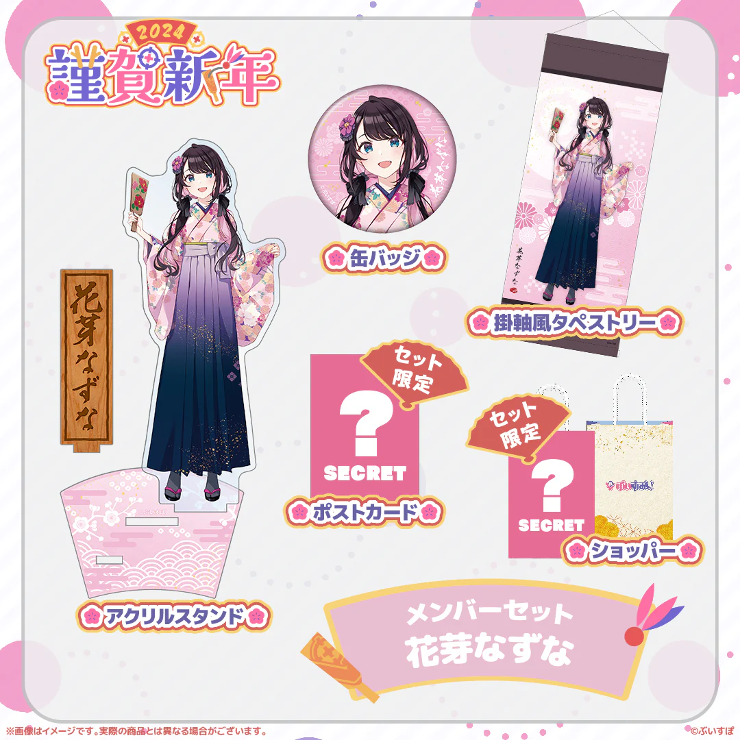 花芽なずな