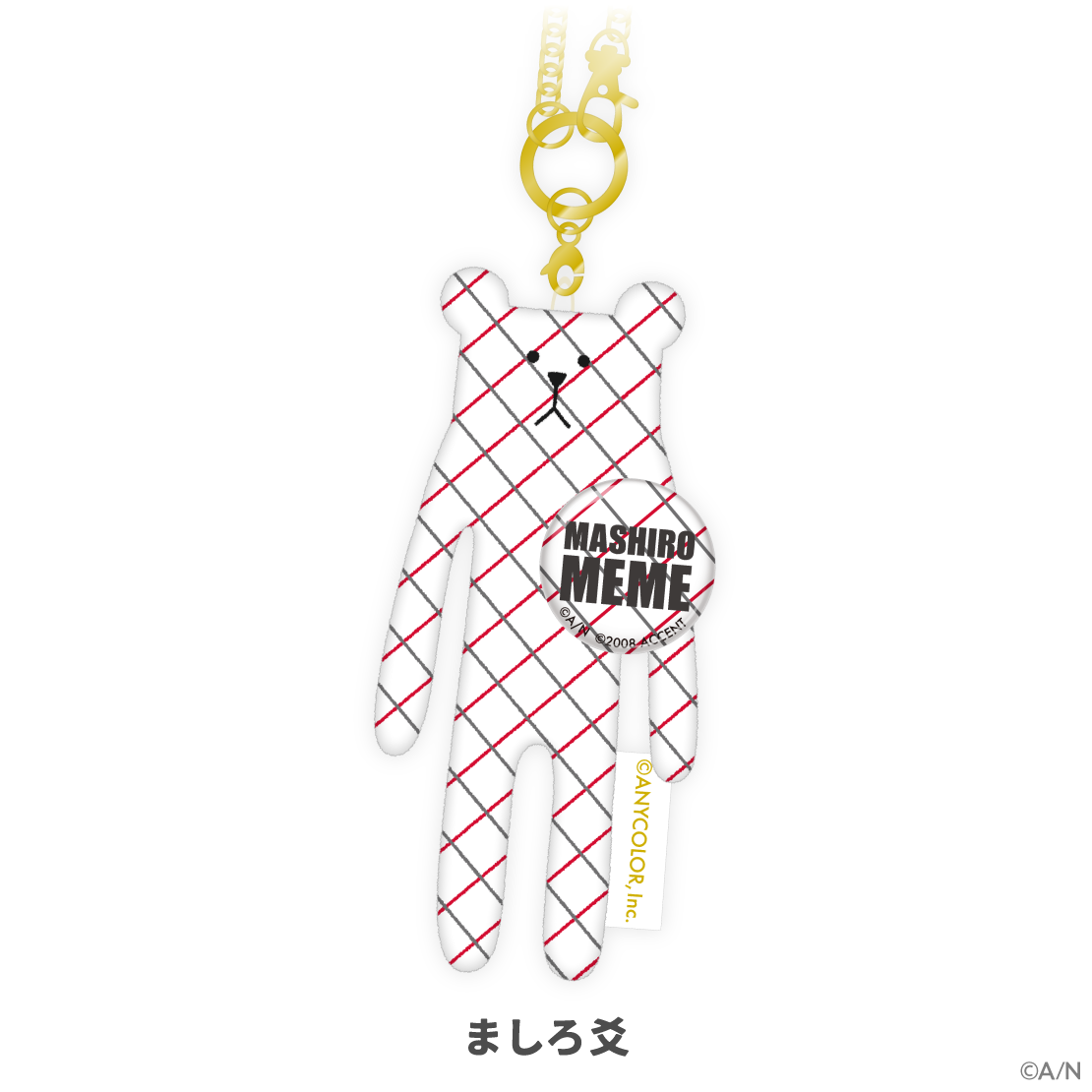 【にじさんじ×CRAFTHOLIC】バッジ付きぬいぐるみチャームの商品画像