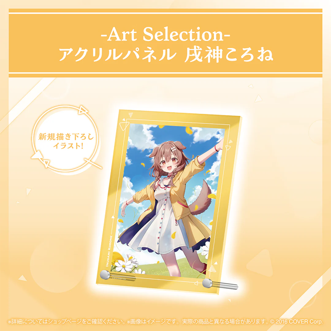 アクリルパネル 戌神ころね