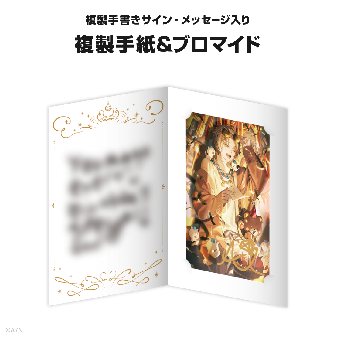 アルバーン・ノックス誕生日グッズ&ボイス2024