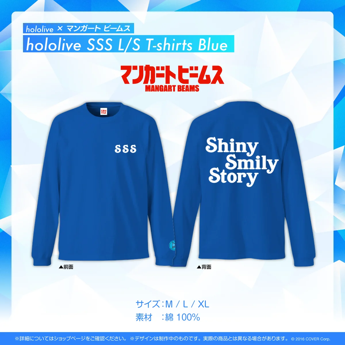 hololive SSS L/S T-shirts M (Blue)