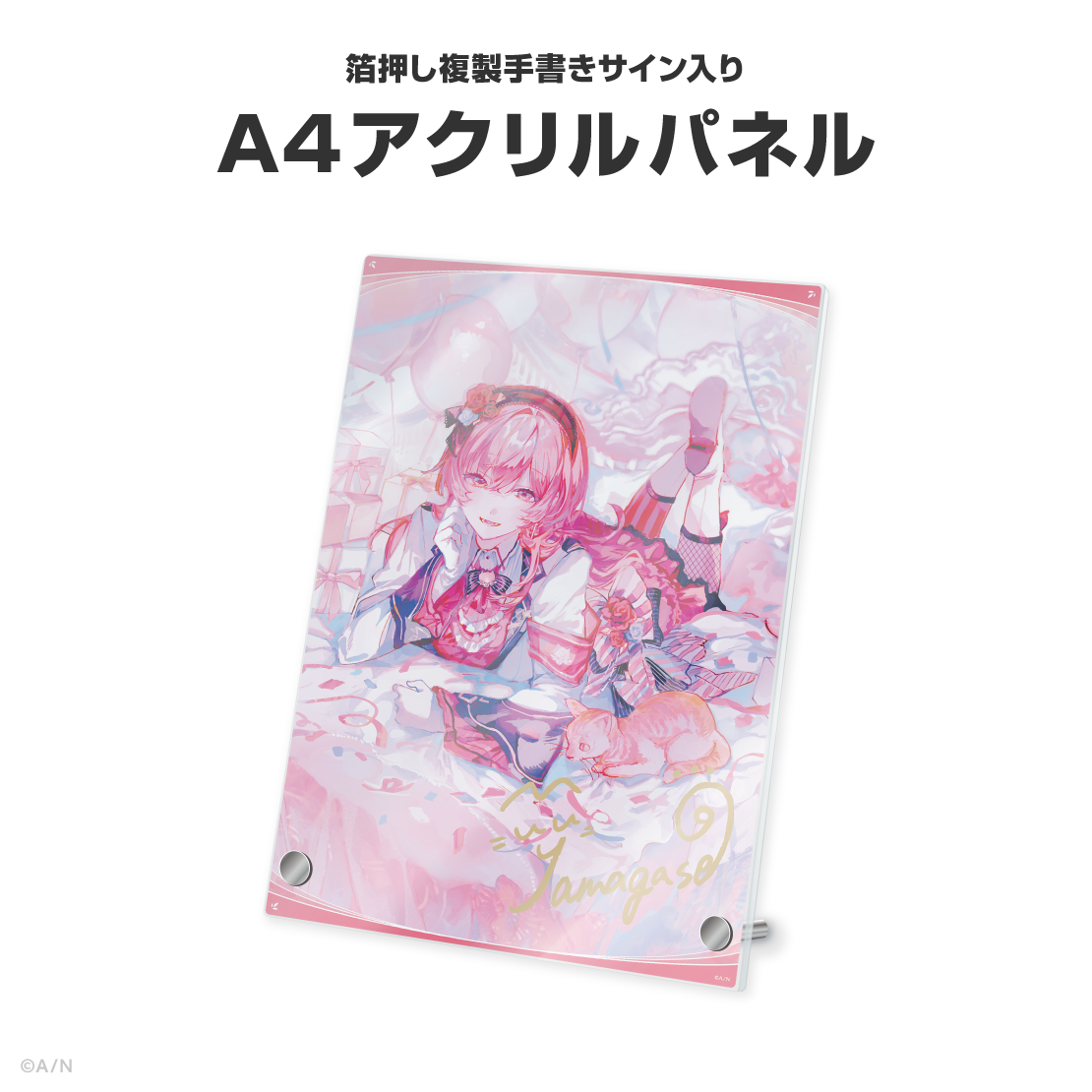 天ヶ瀬むゆ誕生日グッズ&ボイス2026