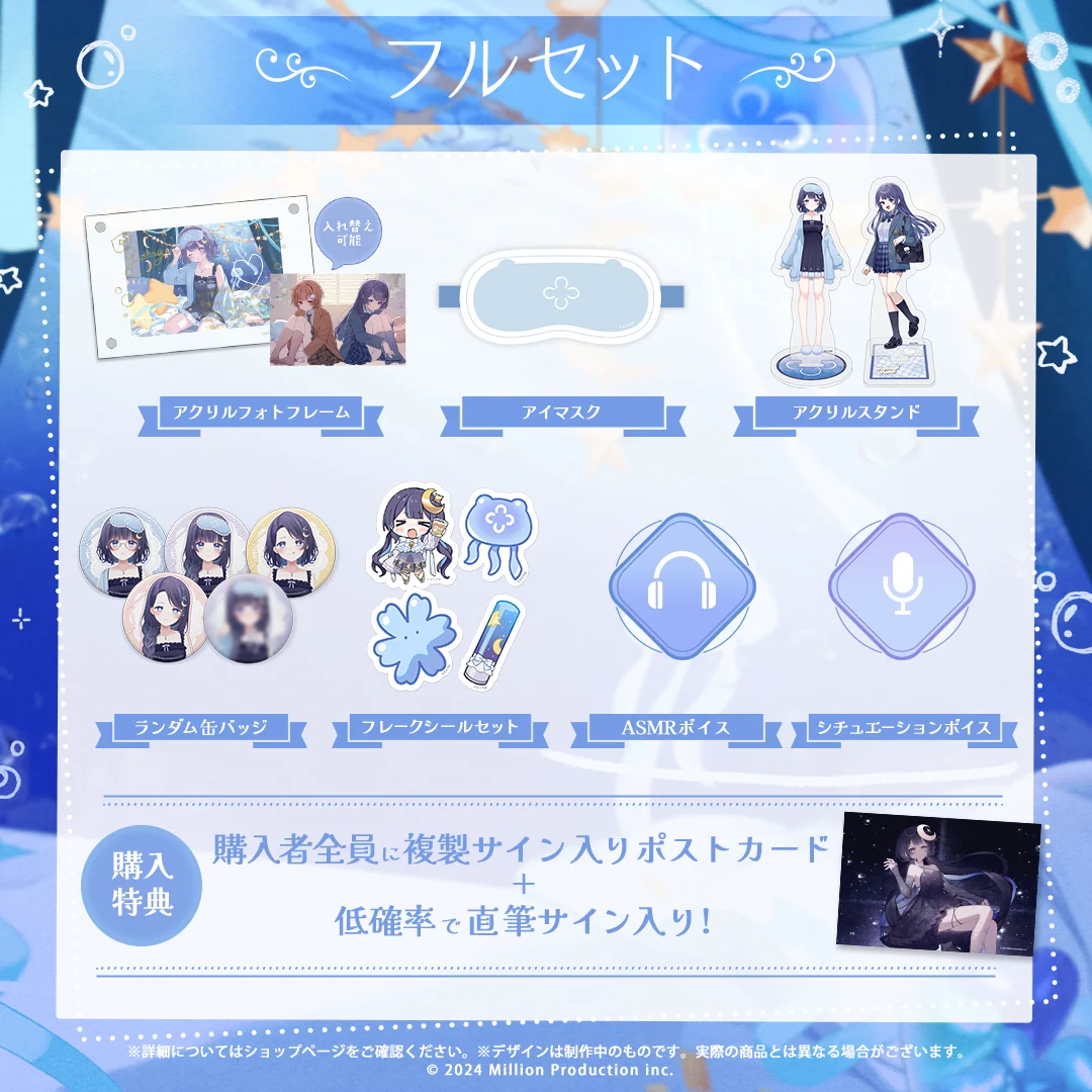 ゆらぎゆら 1周年記念 フルセットの商品画像