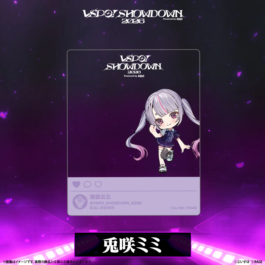 VSPO! SHOWDOWN2026 SNS風クリアカード