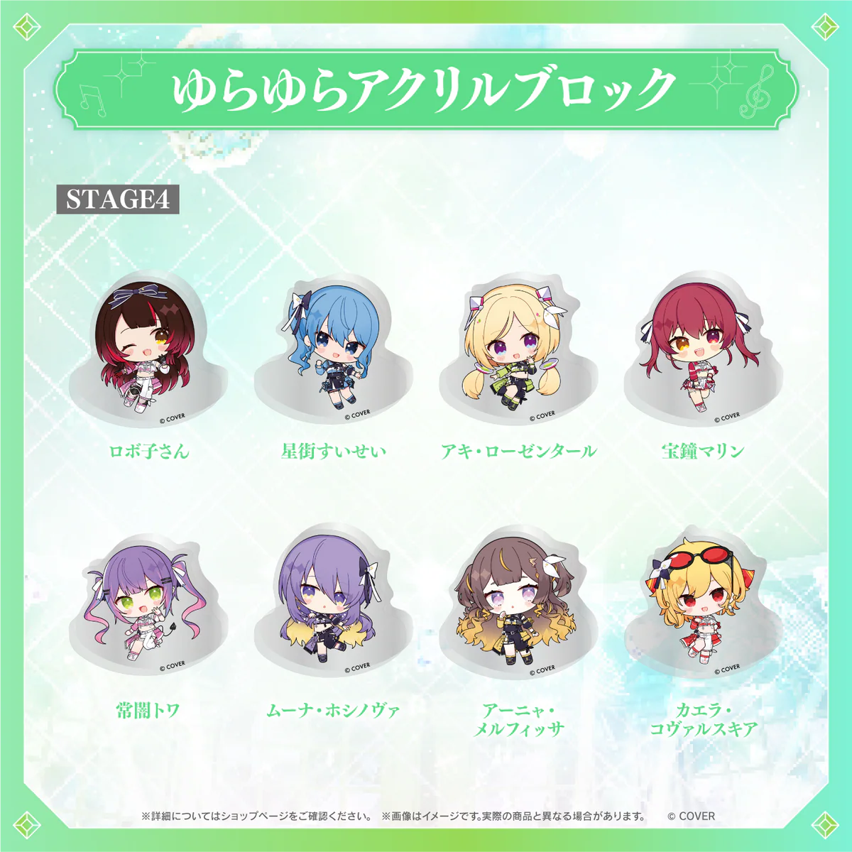 【事後通販】hololive 7th fes. Ridin' on Dreams ゆらゆらアクリルブロック hololive STAGE4 ムーナ・ホシノヴァの公式画像