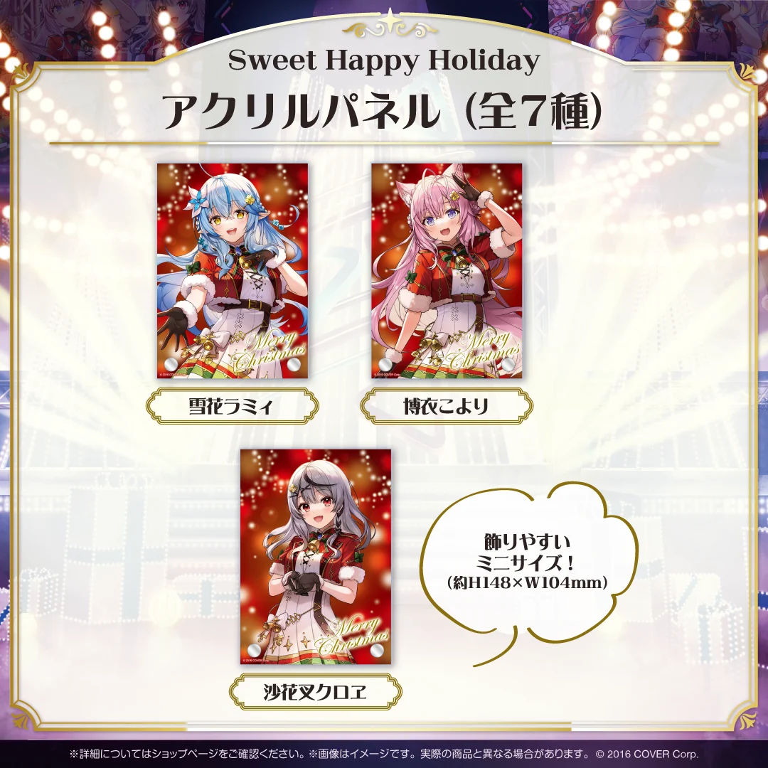アクリルパネル 雪花ラミィ