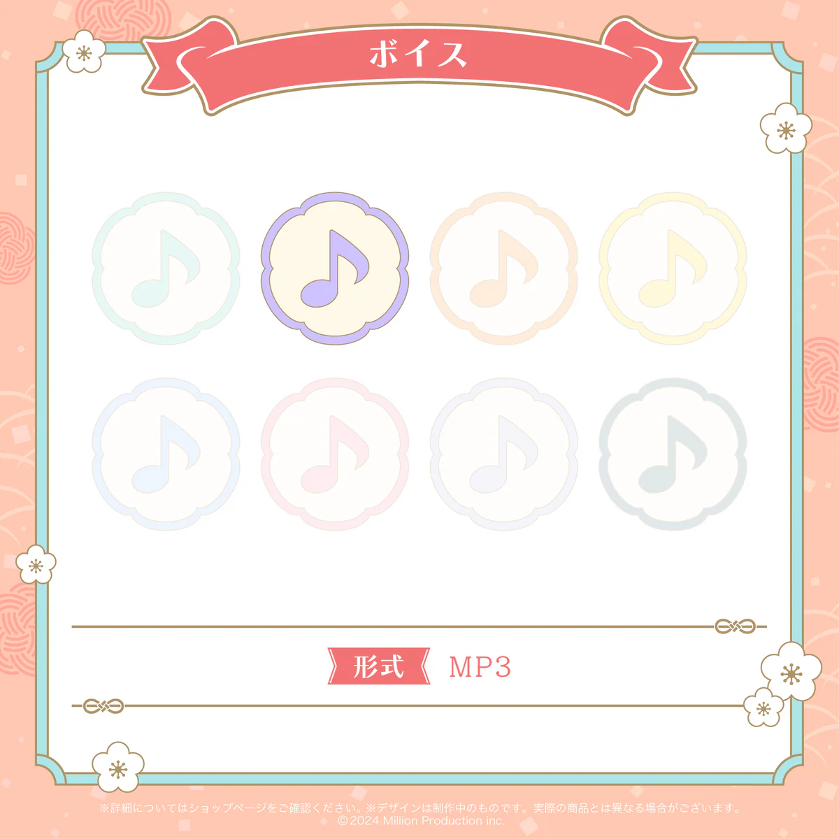 音ノ乃のの