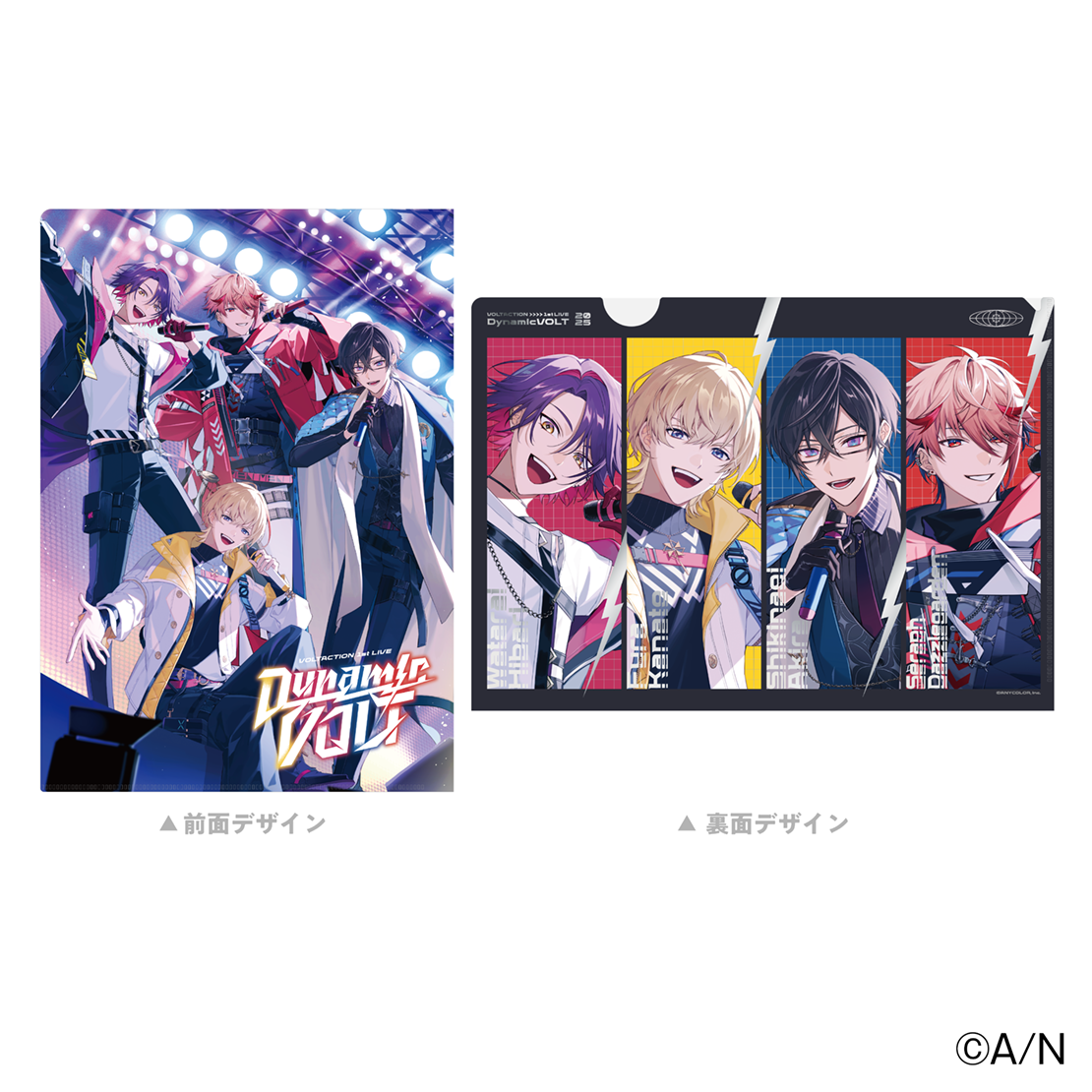 【VOLTACTION 1st LIVE “Dynamic VOLT”】メタリッククリアファイル【にじフェス2025】の公式画像