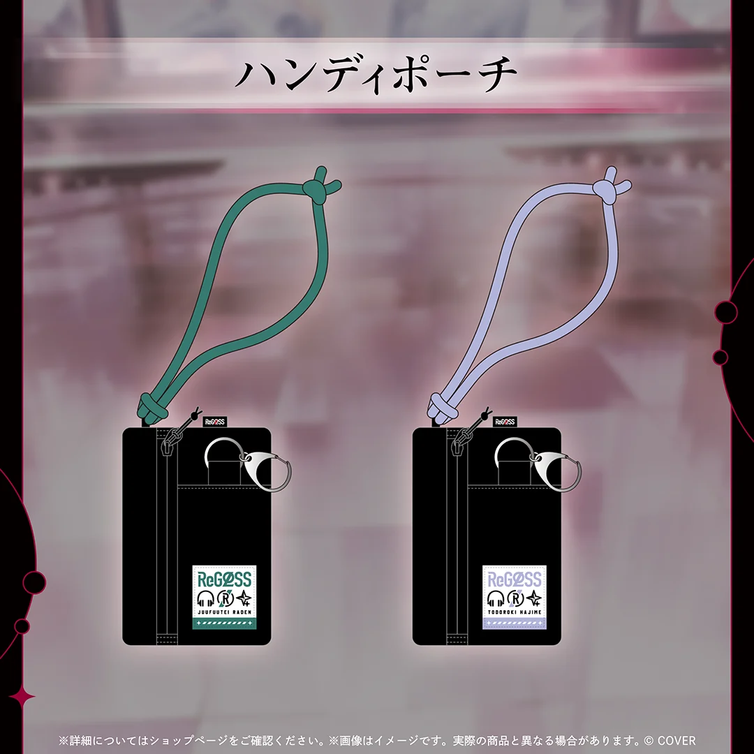 儒烏風亭らでん ハンディポーチ 儒烏風亭らでん