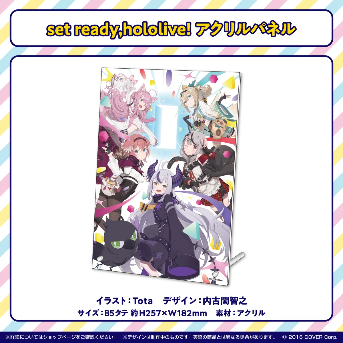 コミックマーケット99 コミックマーケット99 set ready、hololive! アクリルパネルの公式画像