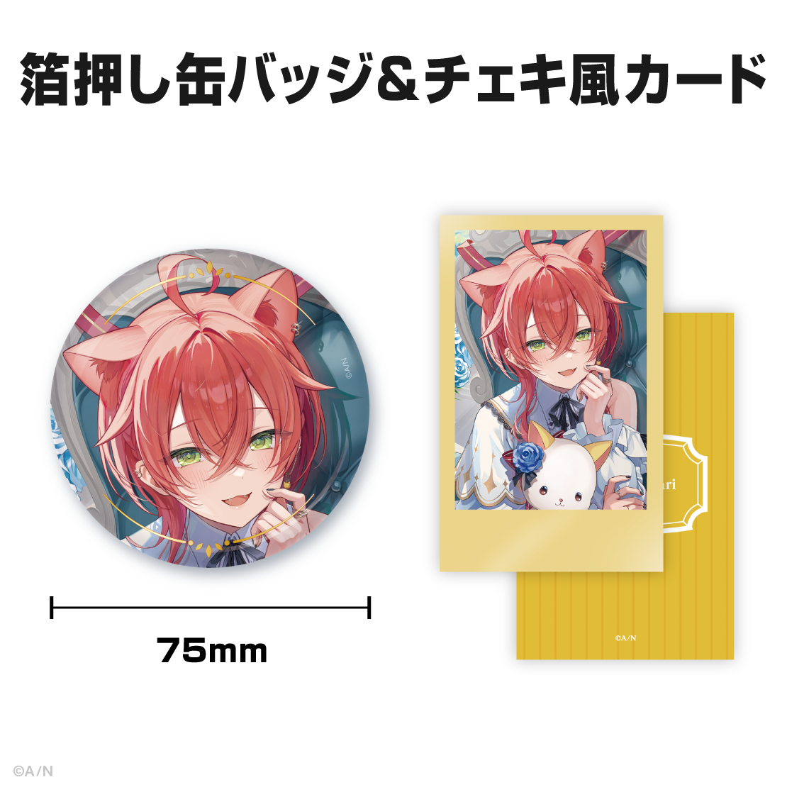 獅子堂あかり誕生日グッズ&ボイス2025