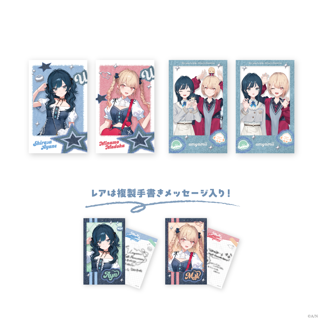 【うみゃみー Half】ランダムチェキ風カードの公式画像