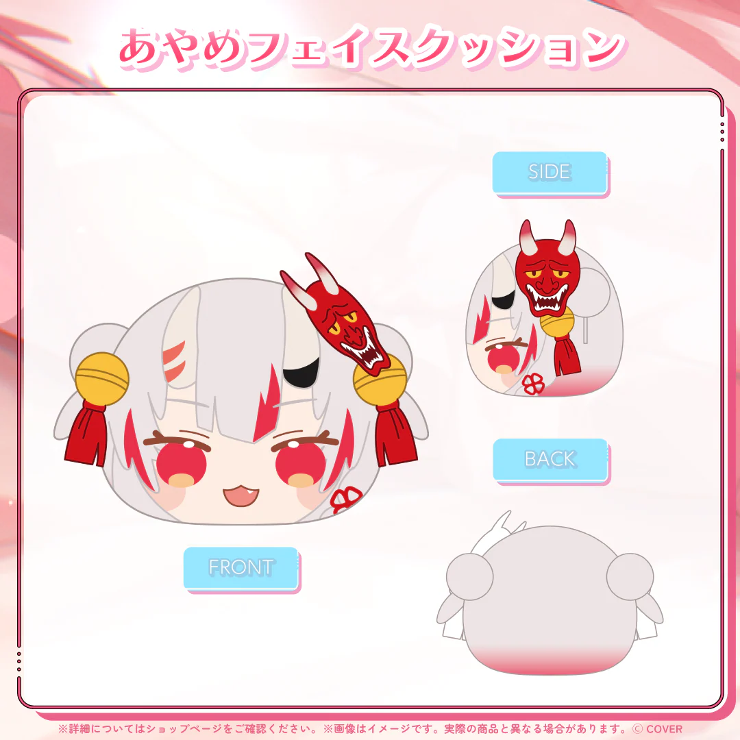 あやめフェイスクッション