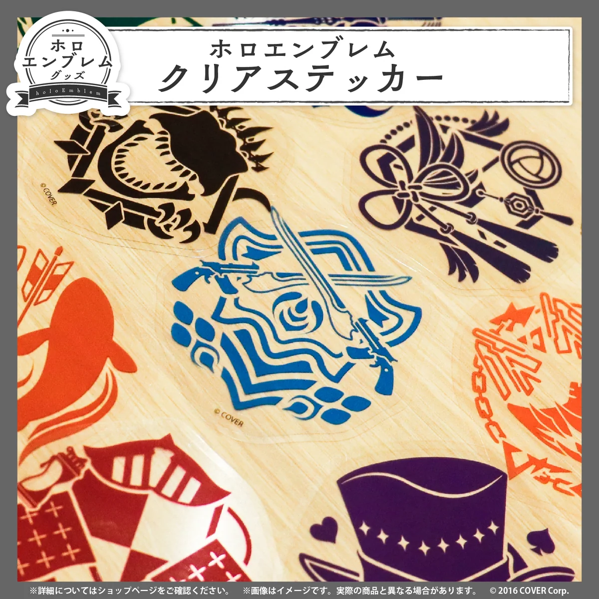 ホロスターズEnglish ホロエンブレム クリアステッカーの商品画像