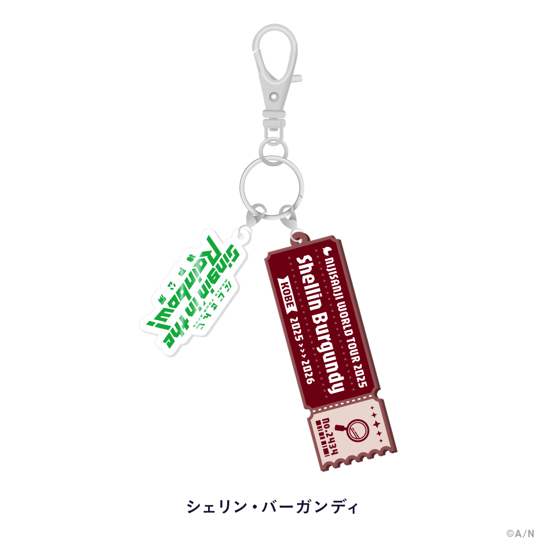 【WORLD TOUR 2025 神戸】ラバーキーホルダーの商品画像