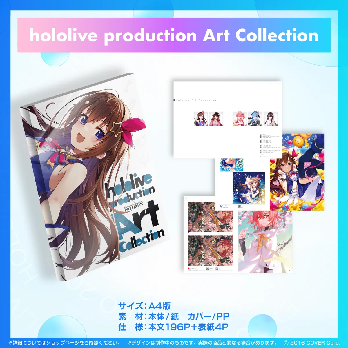 hololive production Art Collection 在庫販売 hololive production Art Collectionの公式画像