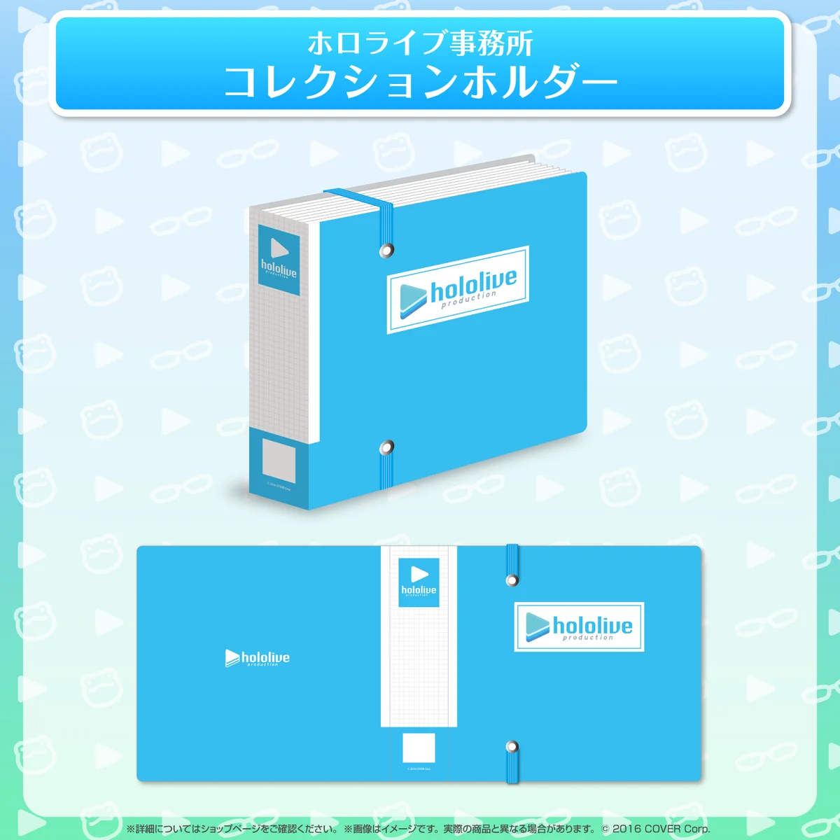 ホロライブ事務所 コレクションホルダー