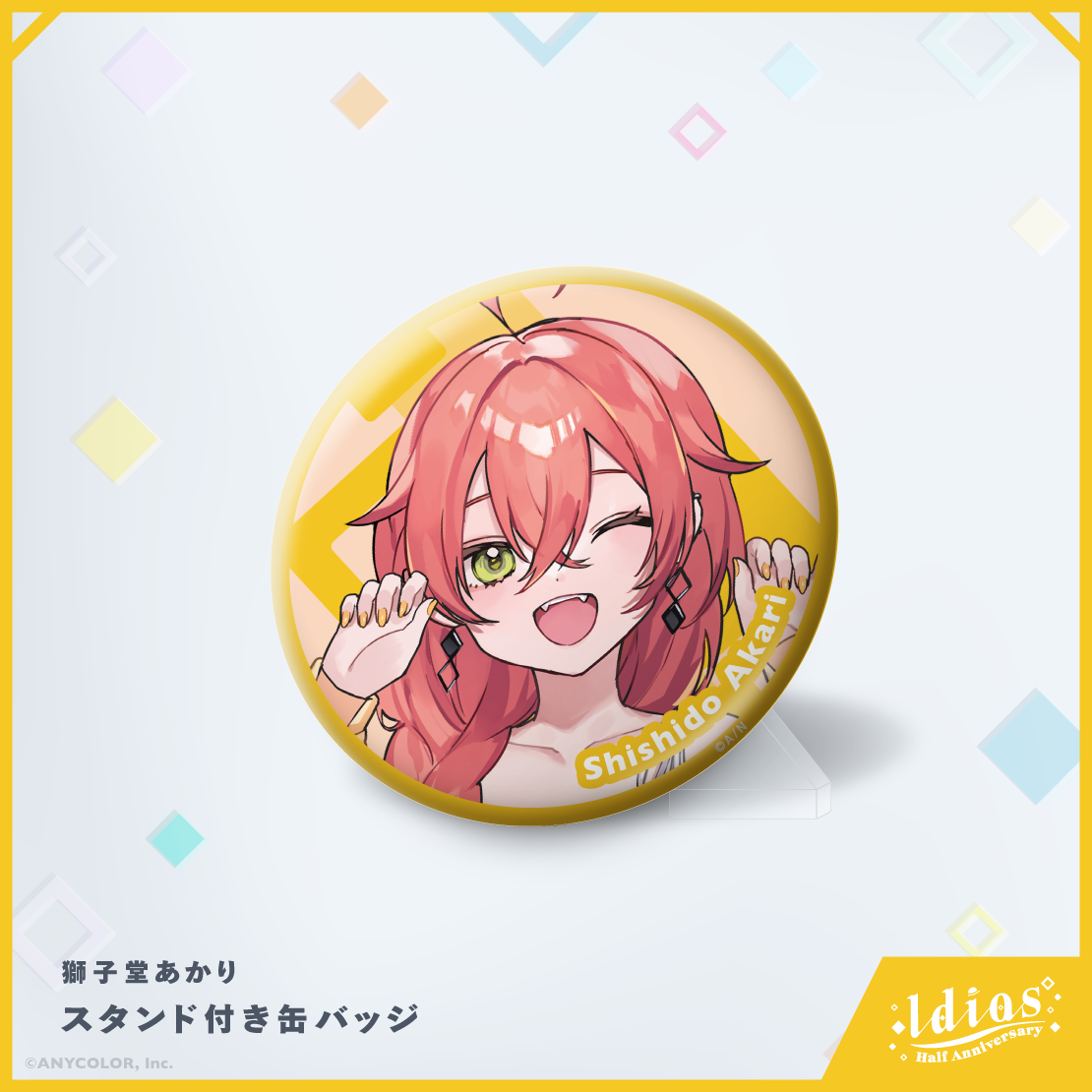 【Idios Half ANNIVERSARY】スタンド付き缶バッジの商品画像